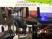 天津蓟县宏亚大厦 会所内智能互动水景