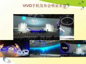 VIVO手机发布会喷泉水帘
